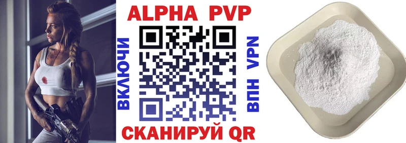 APVP мука Холмск