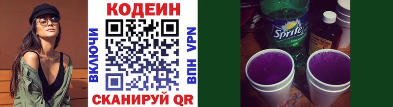 Кодеиновый сироп Lean Purple Drank hydra маркетплейс Холмск
