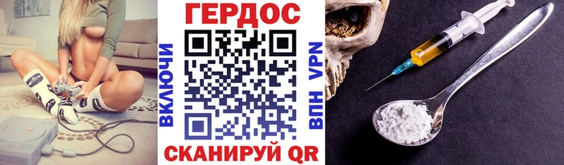 ГЕРОИН VHQ  Холмск 