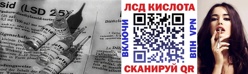 ЛСД экстази кислота Холмск