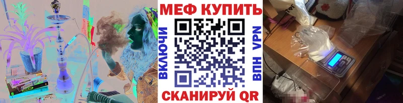 МЯУ-МЯУ mephedrone  Холмск 
