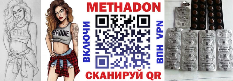 купить наркотик  Холмск  МЕТАДОН VHQ 